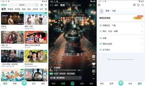 【安卓】爱奇艺 v16.7.2 去广告精简版【115.9M】 - 雨点资源网