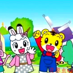 巧虎台湾版合集，儿童成长动画视频 - 雨点资源网