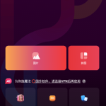 安卓AI绘图软件无限制版，什么簧图都能任意生成，解锁会员！ - 雨点资源网