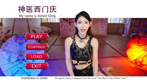 【PC游戏】神医西门庆 v20250730 官方中文 解压即玩 - 雨点资源网