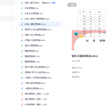 教师家长《精美课程表大集合》开学提前预准备 - 雨点资源网