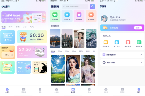 安卓手机小组件app 让你桌面不在单调 - 雨点资源网
