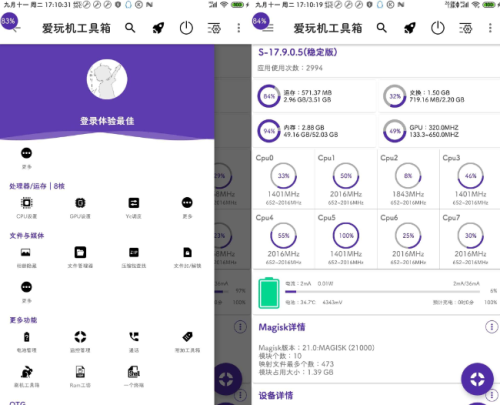 爱玩机工具箱vS-22.0.9.8解锁玩机新姿势