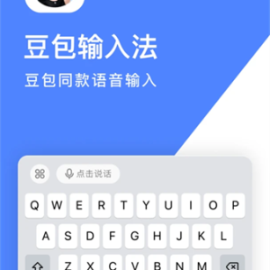 安卓豆包Ai输入法内测版v0.16.0 - 雨点资源网