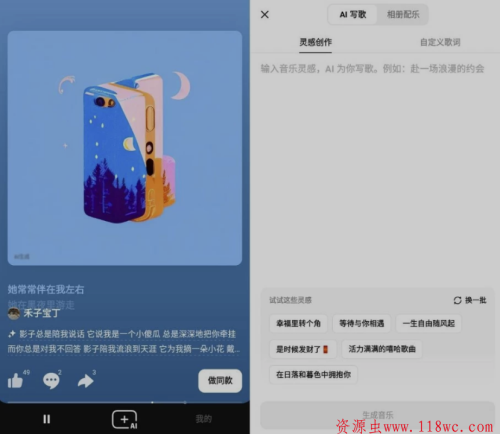 【安卓】 海绵音乐 v4.2.0 清爽版 AI生成音乐 【大小:105.98MB】