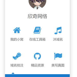 渐淡背景导航页源码 - 雨点资源网