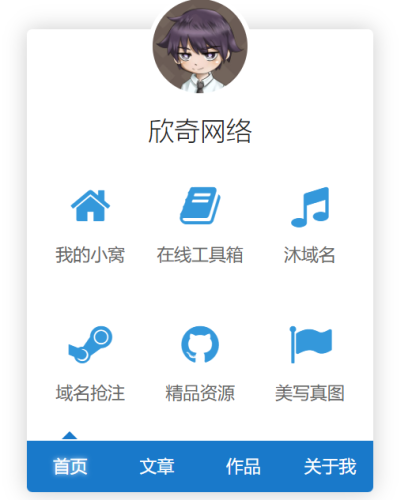 渐淡背景导航页源码 - 雨点资源网