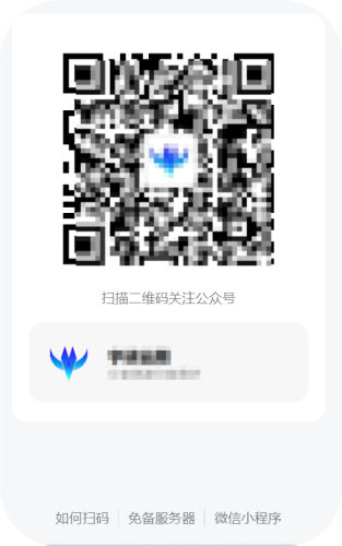 引导关注微信公众号或小程序网页源码 - 雨点资源网