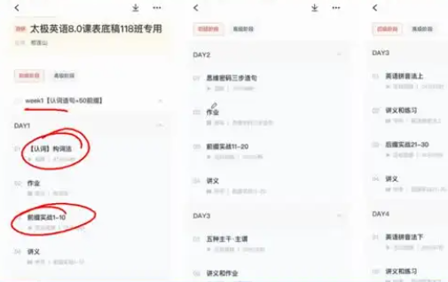 《太极英语8.0》:零基础速成英语全能指南 - 雨点资源网