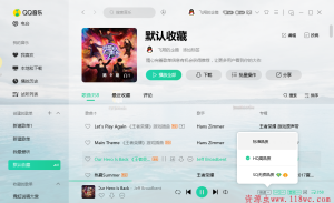 QQ音乐PC版v21.41.00 QQ音乐去广告绿色版 - 雨点资源网