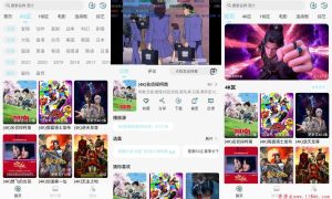 晴天4K影视v4.1.10去广告版高清免费影视追剧 - 雨点资源网