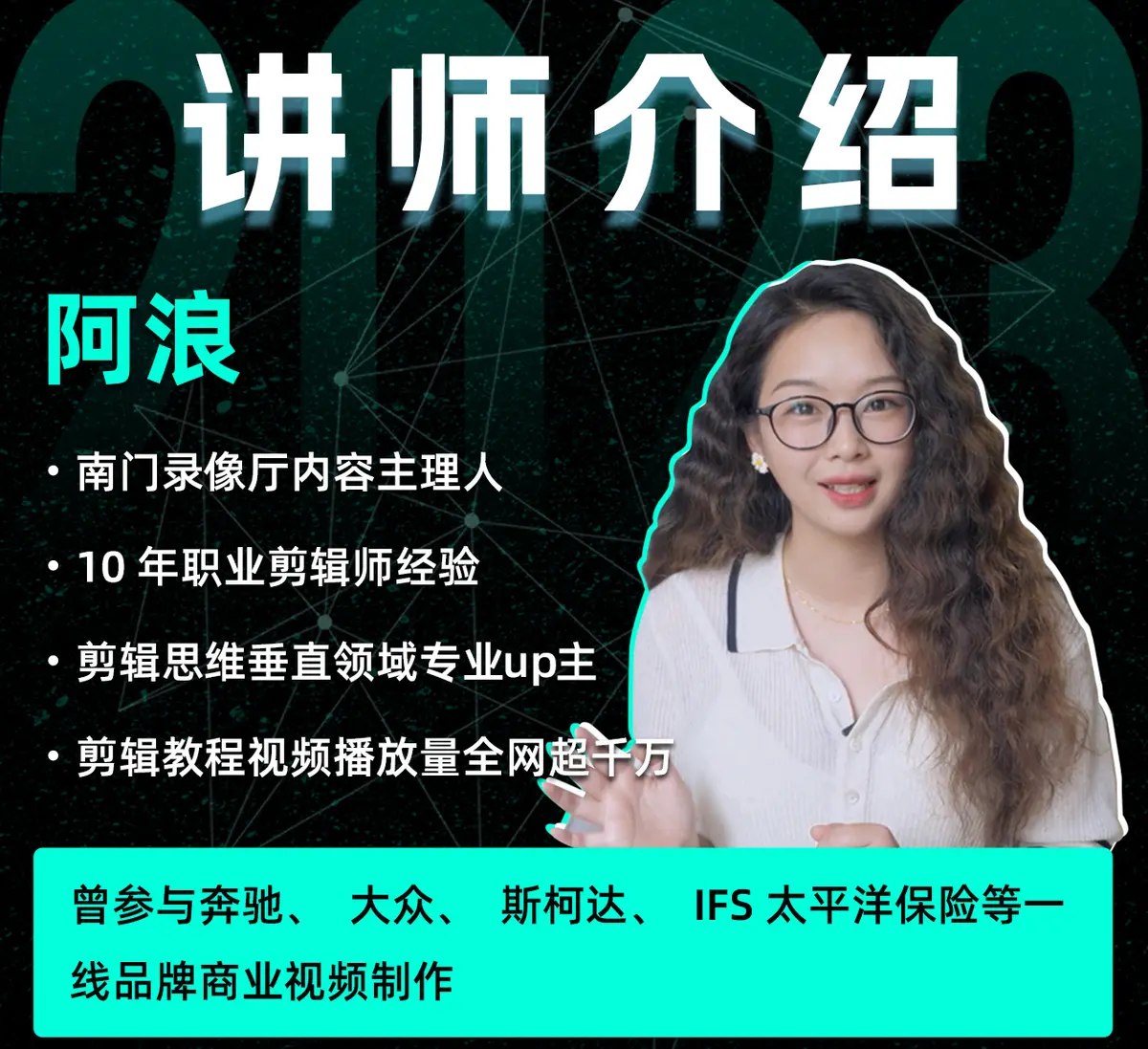 南门录像厅《剪辑实战进阶+创作思维课》 - 雨点资源网