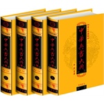 《中华兵书大典》合集 下载 - 雨点资源网