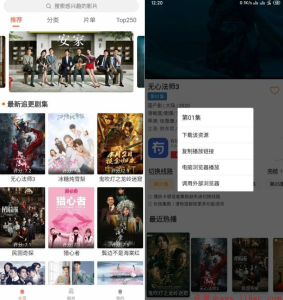 影视猫Plus-v4.8.0去广告版美剧韩剧日剧都有 - 雨点资源网
