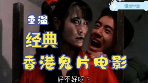 《香港鬼片合集》夸克网盘资源下载 - 雨点资源网