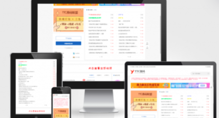 0间隔24小时采集线报源码资源站 - 雨点资源网