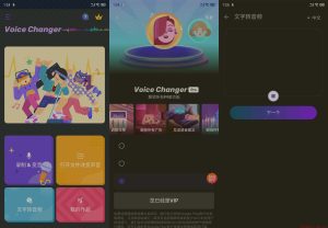 安卓变声器Voice Changer 1.8.2解锁vip专业版 - 雨点资源网