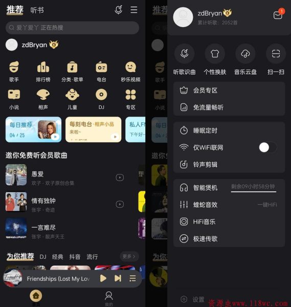 安卓酷我音乐v11.2.5.0解锁SVIP会员破解版