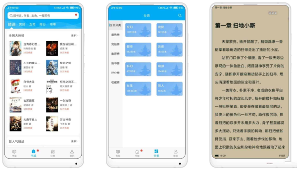 安卓笔趣书阁v2.0.3自带多书源小说去广告版