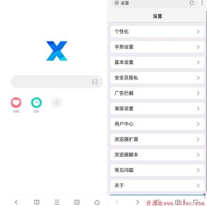 X浏览器安卓最新版v5.2.0 X浏览器APP谷歌版 - 雨点资源网
