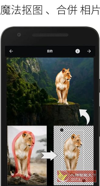 LightX照片编辑器 v2.4.7专业版 - 雨点资源网