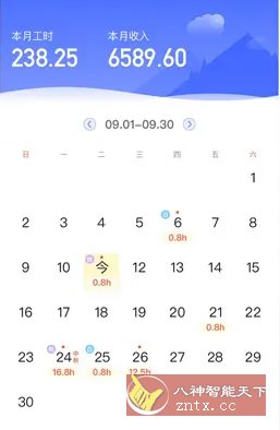 小时工记账 v4.7.10高级版 - 雨点资源网