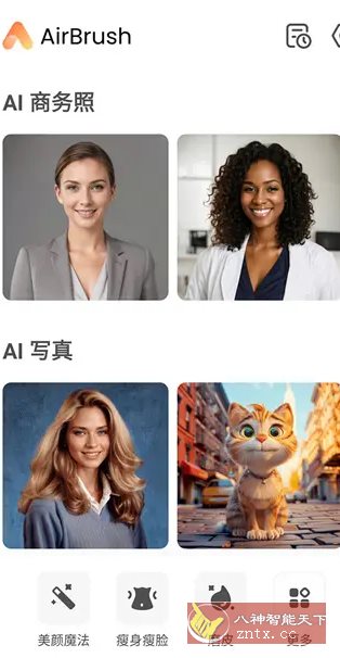 AirBrush-Ai智能修图 v7.16.0高级版 - 雨点资源网
