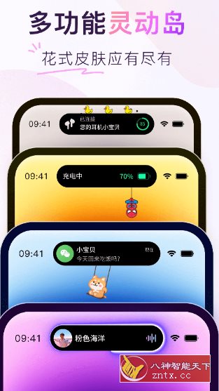 Colorful Widget - 雨点资源网