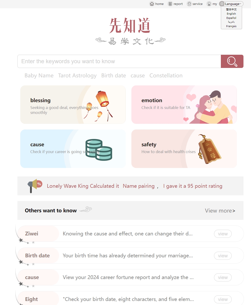 新版测算系统海外多语言源码 - 雨点资源网