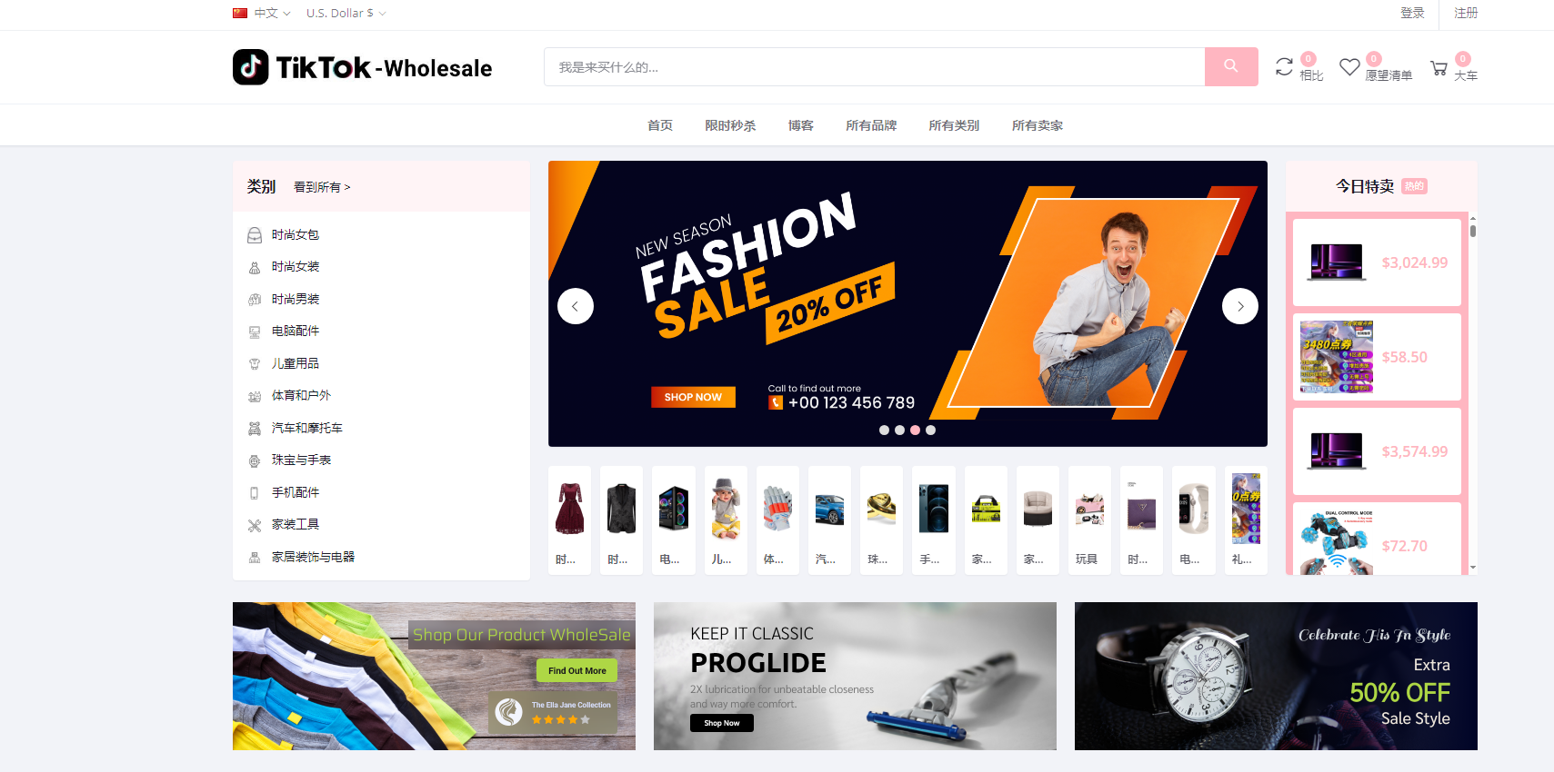 tiktok商城+落地页源码搭建教程 - 雨点资源网