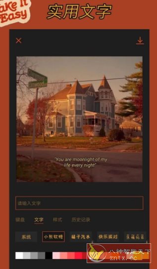 可可修图 v1.9.9高级版 - 雨点资源网