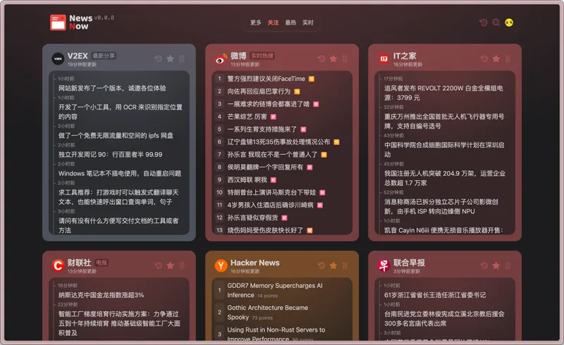 NewsNow(TypeScript开发的开源个性化新闻聚合网站源码) - 雨点资源网