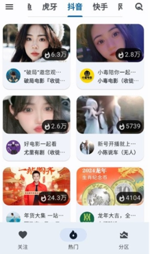 纯粹直播,多平台聚合直播软件 支持电视TV、安卓手机平板、PC版 v2.0.10 - 雨点资源网