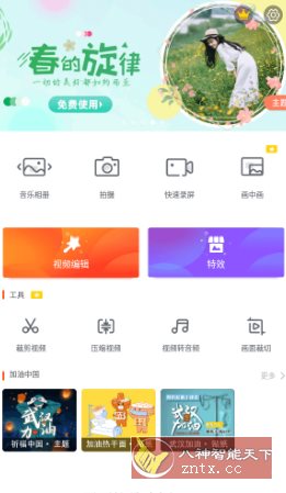 乐秀视频编辑器 v11.0.0.1 高级版 - 雨点资源网