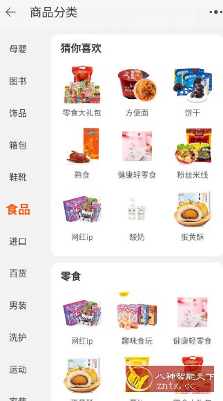 淘宝谷歌版v10.55.20.9 - 雨点资源网