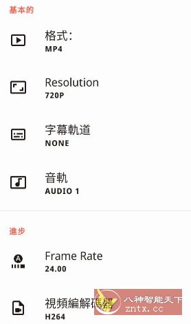 Video Converter视频转换器 v0.2.72高级版 - 雨点资源网