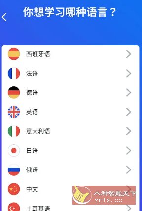 Busuu博树语言学* v32.21.0高级版 - 雨点资源网