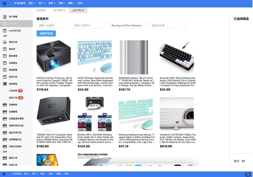 最新2025Tiktok跨境电商内嵌商城多语言tk源码搭建 - 雨点资源网