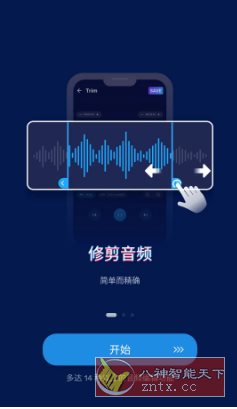 Audio Editor音频编辑 v2.01.13.0918专业版 - 雨点资源网