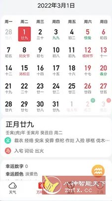 天气快报 v5.5.9纯净版 - 雨点资源网