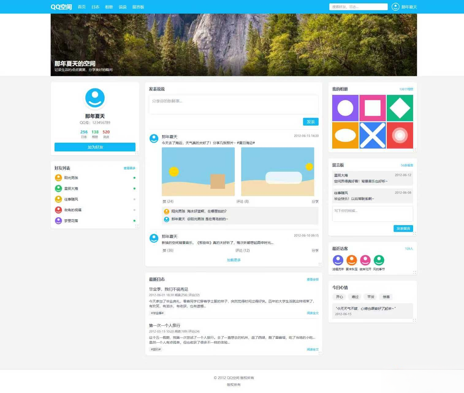 基于Tailwind CSS构建的QQ空间6.0版 - 雨点资源网