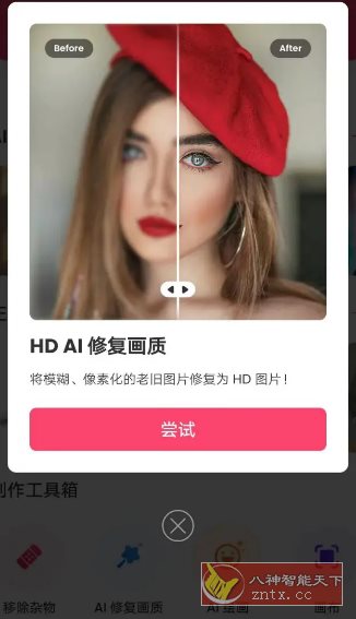 Background Eraser背景橡皮擦 v2.285.87专业版 - 雨点资源网