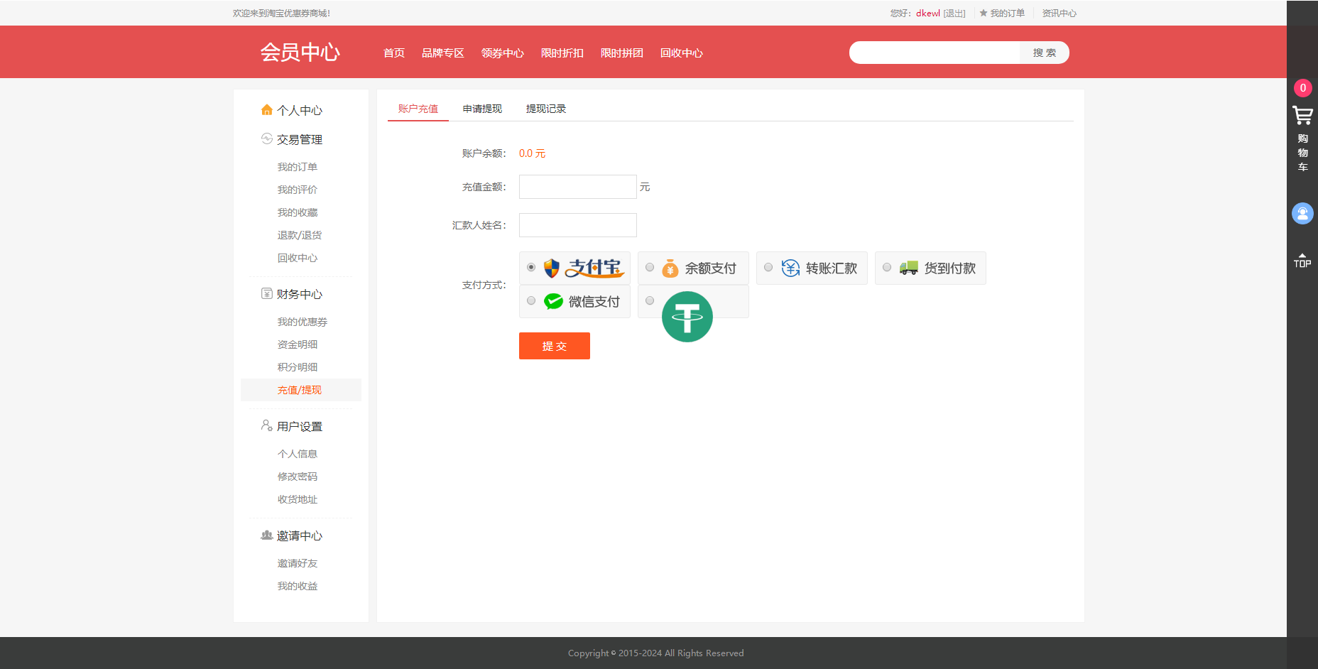 最新PHP礼品卡回收商城 点卡回收系统源码_附教程 - 雨点资源网
