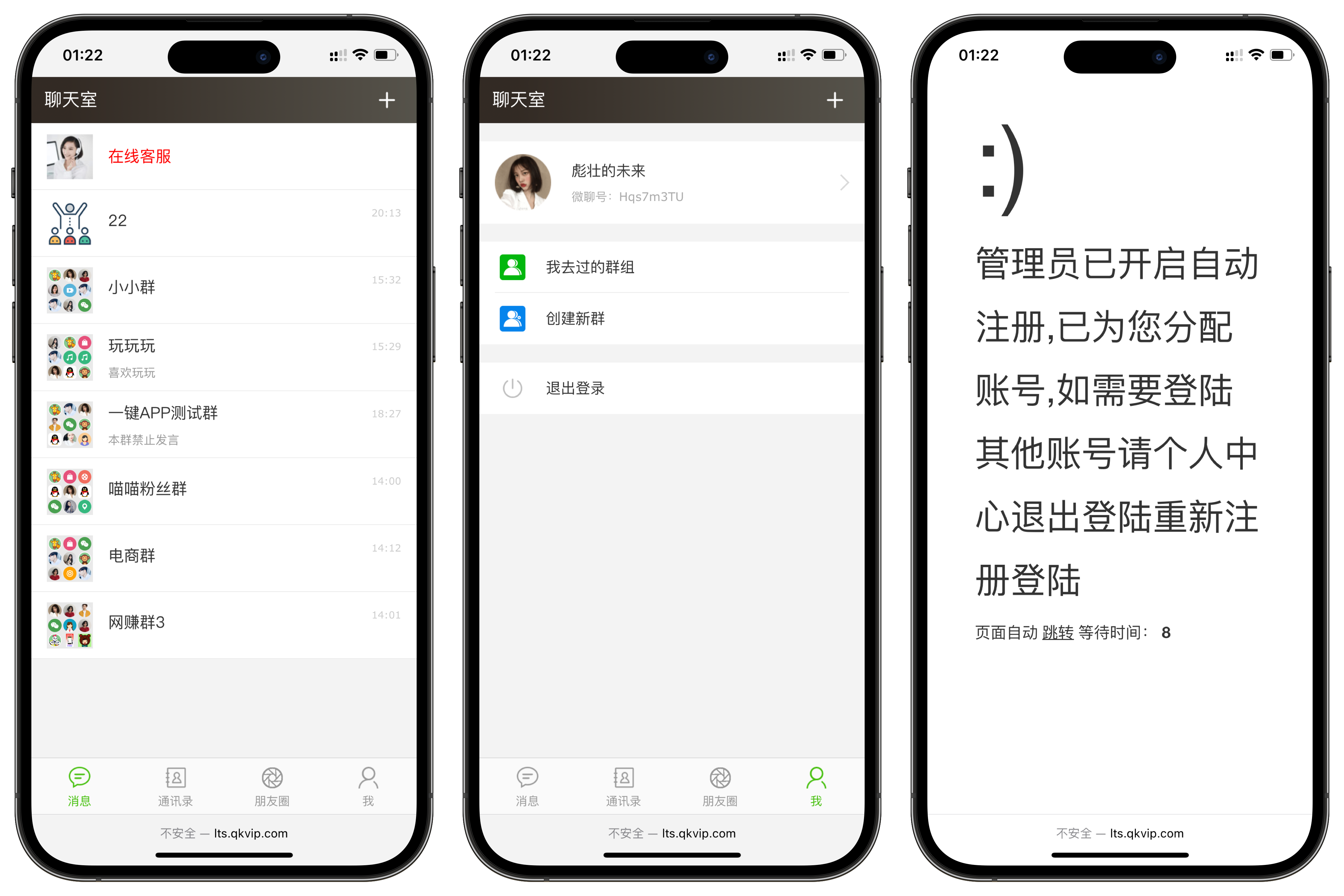 聊天室H5实时群聊聊天室全开源系统 - 雨点资源网