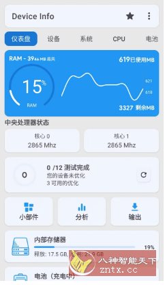 Device Info 设备信息 v3.4.0.9高级版 - 雨点资源网