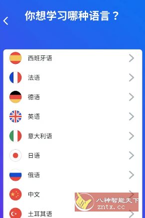 Busuu博树语言学* v32.20.1高级版 - 雨点资源网