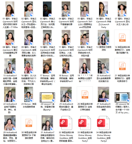 神圣金钱女神 Divine Money Goddess - 雨点资源网