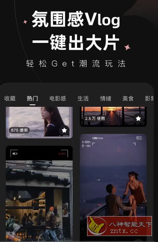 Wink视频人像美化 v2.18.0高级版 - 雨点资源网