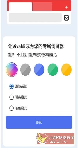 Vivaldi浏览器 v7.6.3810.117 - 雨点资源网