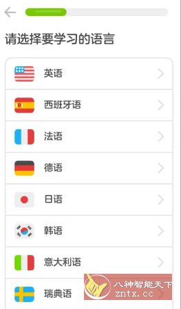 Duolingo多邻国v6.47.6高级版 - 雨点资源网